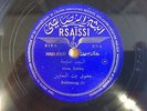 SALIHA Bakhnoug TUNISIAN 78 RPM RSAISSI ARABIC TUNISIA