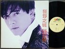 AARON KWOK - ???? (Korea 1st Vinyl) EX, 1994, w/Insert, HK, Leslie Cheung