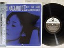 MARI NAKAMOTO 3 THREE BLIND MICE PAP-20008 Japan OBI Vinyl LP
