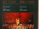 GLINKA Ivan Susanin VEDERNIKOV KOVALEVA LEVKO ERMLER Melodiya 4LP Box $4 SHIP WW