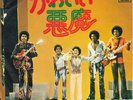 MICHAEL JACKSON 5 NO PROMO Little Bitty Pretty One  JAPAN EDITION