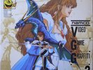 NAMCO VIDEO GAME GRAFFITI VOL.2 / DRAGON SPIRIT / VICTOR JAPAN SJX-25047