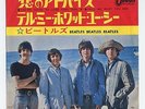 The Beatles - You're Going To Lose That Girl/Tell Me What... OR/370 7