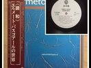 HERMETO PASCOAL Zabumbe-Bum-A JAPAN PROMO LP W/OBI BRAZIL