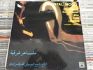 Jacques Kodjian Oriental Mood Modern Instrumental Hits From Lebanon  lp vinyl