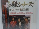 Hisatsu Himai Jin BGM Japan Samurai Jazz Funk Drama Breaks Listen