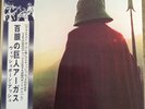 WISHBONE ASH - ARGUS RARE JAPAN 1ST ISSUE COMPLETE WITH OBI & INSERT