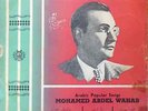 arabic egypt 60's 10