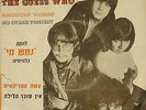 the guess who 1970 7