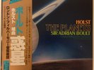 HOLST THE PLANET - BOULT - JAPAN EMI-ANGEL 45 RPM LIMITED ED 2LP's