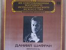 cello DANIEL SHAFRAN BRAHMS Sonatas MELODIYA USSR LP C10-14787-8