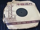 Chinese 78 rpm PATHE- Chow Hsuan( ??  ) - ???? /  #35447 Chinese LP Shellac