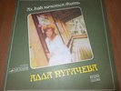 ALLA PUGACHEVA 