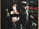 TAKAYUKI INOUE OST Like A Devil JAPAN ORIG LP PSYCH JAZZ FUNK LISTEN