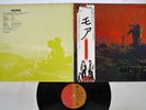 OST (PINK FLOYD) MORE EMI EMS-80319 Japan OBI Vinyl LP