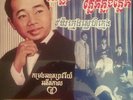 Sinn Sisamouth Rare Cambodian Vinyl LP Limited Edition of 200 Mint sealed