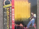 The New Santana Band Live in Japan 1973, Vinyl OBI Japan SOPO83 ?RARE?