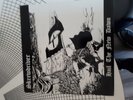 (1984) ISD - HAIL THE NEW DAWN RRR.46 ORIGINAL ROCK-O-RAMA REBELLES EUROPEENS 28