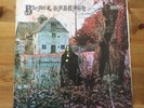Black Sabbath first LP. Vinyl, NEMs 1976 pressing