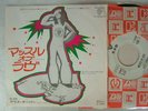 PROMO WHITE LABEL / ALICE COOPER MUSCLE OF LOVE / 7INCH