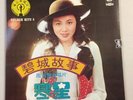 Feng Fei Fei ??? Hai Shan Records 12