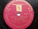 78rpm ZHURAVLENKO bass KHAIKIN Glinka Mussorgsky Boris Godunov RARE USSR 1937