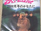 THE ROLLING STONES she's a rainbow JAPAN 45 PS