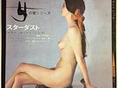 WHITE LABEL PROMO SEXY NUDE COVER CHEESECAKE KAORU AKIMOTO LP MR-3069 NM