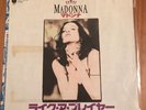 MADONNA Like A Prayer 1989 Japanese Sire label 2-track 7