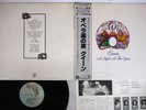 QUEEN A NIGHT AT THE OPERA ELEKTRA P-6553E Japan OBI Vinyl LP