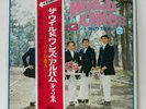1968 Wild Ones Japan Red Vinyl Obi NM Psych Fuzz Garage All Original Inserts
