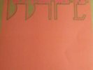 JEFF BECK, TIM BOGERT & CARMINE APPICE - LIVE (2 LPs) - JAPAN 73