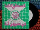 ? MOROCCO 7' FADOUL FADAUL Maktoub lah HEAVY RAW AFRO UFO ARABIC FUNK PSYCH ROCK