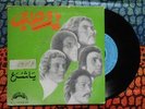 ? MOROCCO 7' LEMCHAHEB Medhari ILLUMINATING ARABIC BERBER FOLK DESERT BLUES TRIP