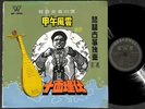 Rare China Pipa Guzheng ?? ?? Chinese Classical Instrumental Music 12