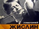 GRIGORY ZHISLIN play Britten,Kreisler,Prokofiev etc MELODIYA  LP VSG BLUE LABEL