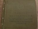 1936 ?????? ??????? VIII ?????????? ?????? ??????? STALIN Speech RECORDS Russian