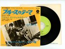 OST THE WILD ANGELS 7