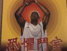 RZA Chamber Of Fear RARE Remix 2004 Nike Lebron Promo 12