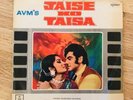 AVM’s Jaise Ko Taisa Original Soundtrack Recording Record Bollywood