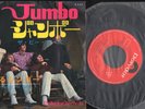    The Bee Gees - Jumbo   