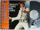 PROMO WHITE LABEL / ELVIS PRESLEY BOULEVARD MEMPHIS / WITH MONOCHROME / UN-PLAYE