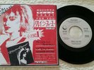 MADONNA Crazy For You JAPAN PROMO sample 7