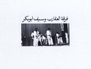 Saif Abu Bakr & The Scorpions Afro Jazz Funk Lp Private Ltd Vinyl