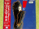 JANET JACKSON Control: The Videos Part II 2 - RARE 1987 JAPAN 8