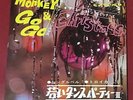 The SPACEMEN (1965 JAPAN GARAGE BAND) MONKEY & GO GO CHRISTMAS 4TRACKS PS 7