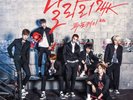 24K SUPERFLY ??? MINI ALBUM UNSEALED KPOP