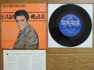ELVIS PRESLEY Anyway You Want Me +3 JAPAN Compact Double 33 EP SCP-1235