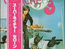 CERRONE -JAPAN LP- SUPERNATURE -GIVE ME LOVE- FRENCH ITALO AFRO COSMIC DISCO GEM