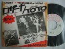 PROMO ONLY / TOTO ROSANNA / JAPAN 7INCH